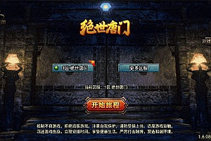 战神引擎传奇手游【绝世唐门合击版[白猪3.1]】8月最新整理Win一键服务端+GM授权后台+安卓苹果双端+详细搭建教程+视频教程